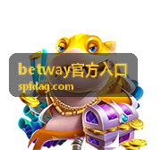 betway官方入口体育直播